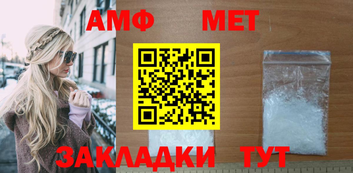 АМФЕТАМИН 97% Черняховск