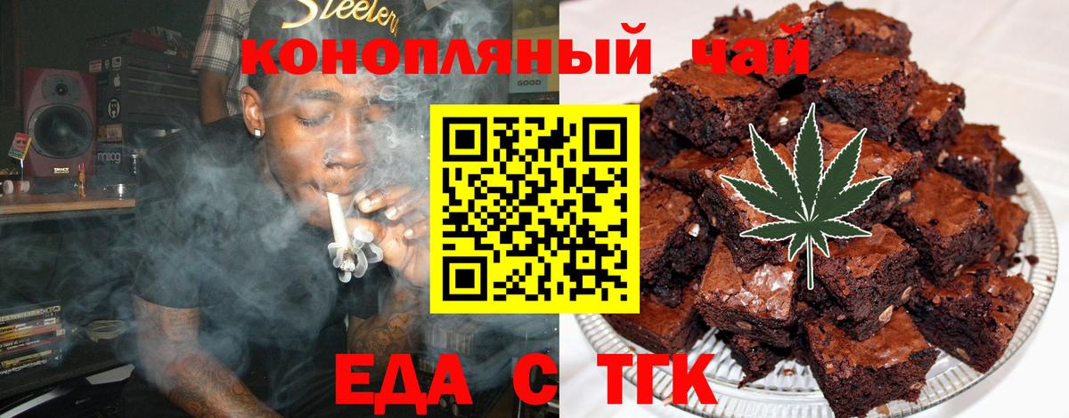 Canna-Cookies марихуана  Вход с VPN  Черняховск 