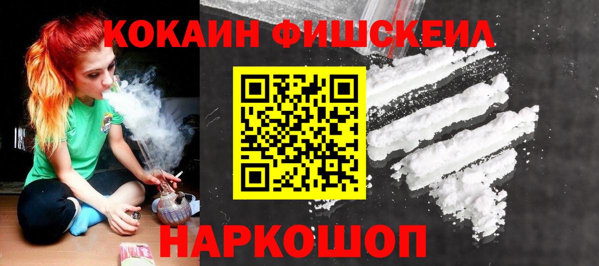 КОКАИН 99% Черняховск