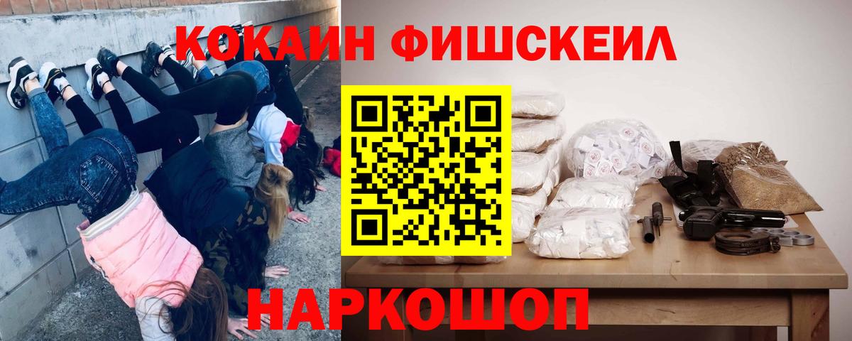 КОКАИН  COCAIN 99%  Кокаин 98%  Вход с VPN  Черняховск 