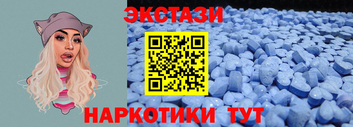 ЭКСТАЗИ таблы Черняховск