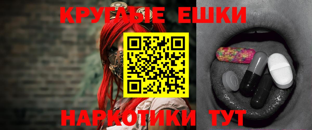 Экстази  ЭКСТАЗИ Philipp Plein  Вход с VPN  Экстази Дубай  купить наркотик  Черняховск 