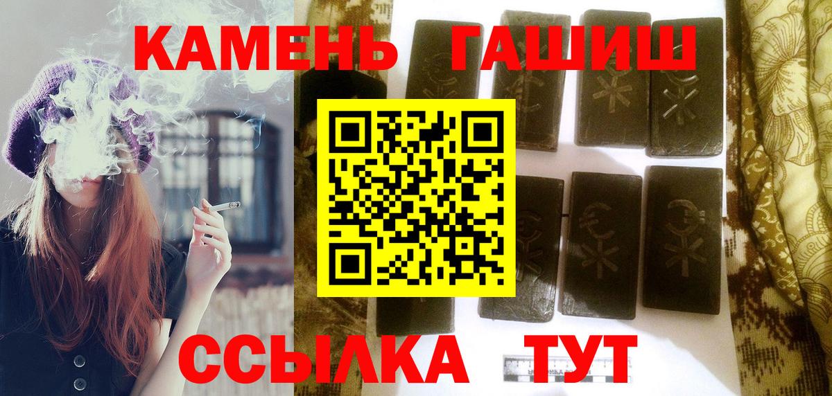 ГАШ гашик Черняховск
