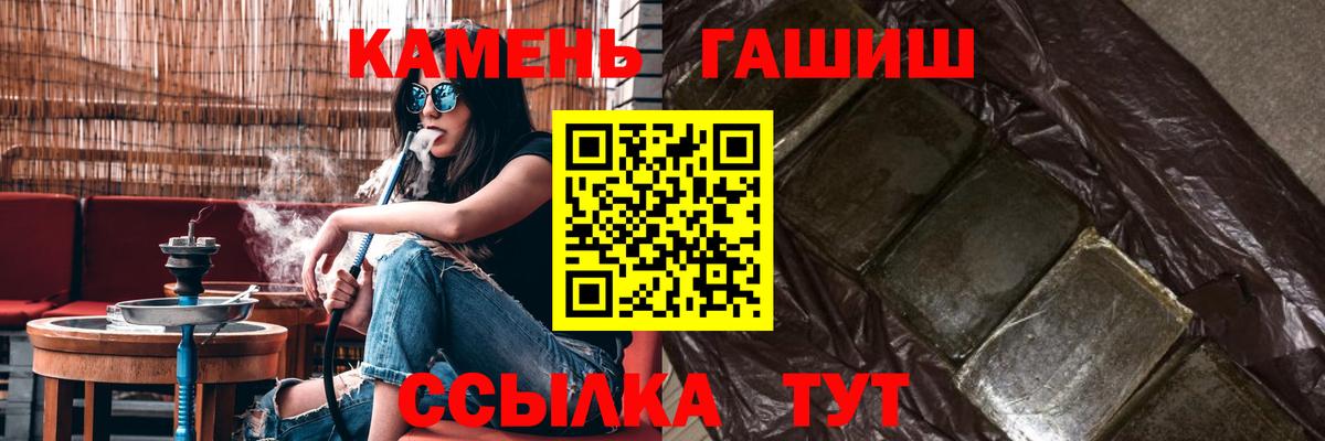 Гашиш Изолятор  ГАШИШ Premium  ГАШ  Вход с VPN  Черняховск 