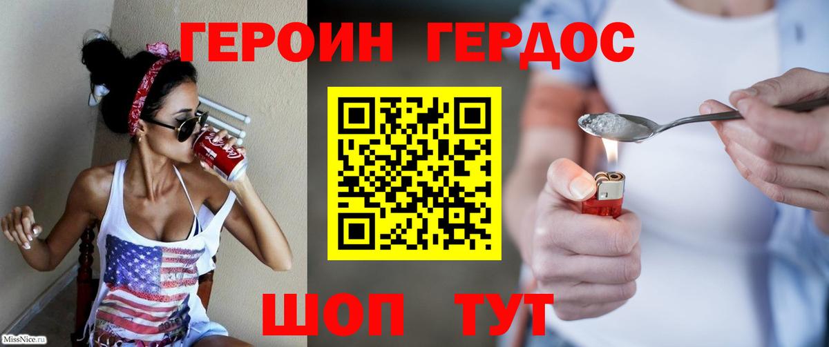 ГЕРОИН гречка Черняховск