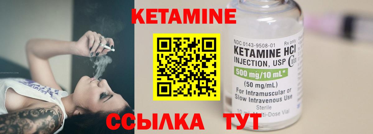 Черняховск  мориарти формула  Кетамин VHQ  Вход с VPN  КЕТАМИН ketamine 