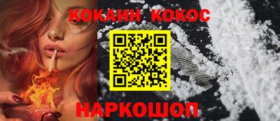 кокаин перу Краснодар