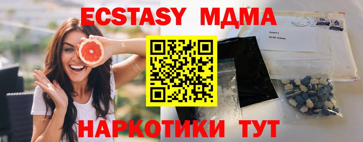 MDMA  MDMA кристаллы  Вход с VPN  MDMA молли  Черняховск 