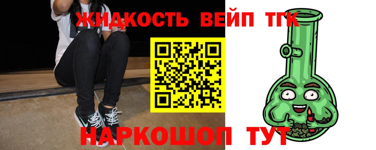 купить   ТГК THC oil  Вход с VPN  Черняховск 